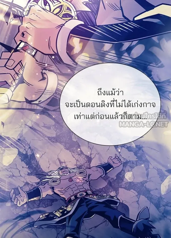 Villain to kill ตอนที่ 183 รูปที่ 46