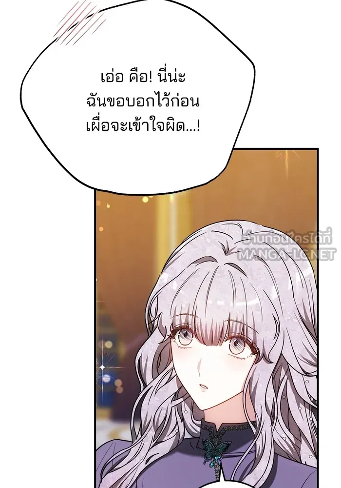 เจ้าสาวอัคนีดำ ตอนที่ 57 รูปที่ 36