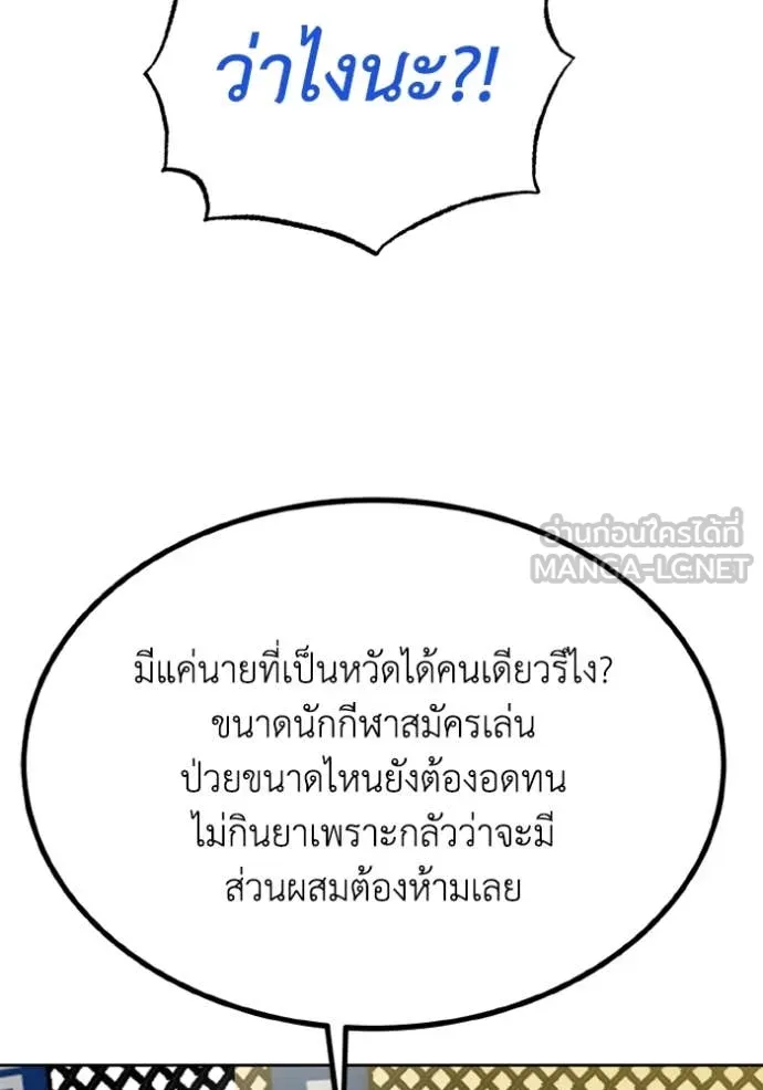 ราชาแห่งอ็อกทากอน ตอนที่ 185 รูปที่ 60