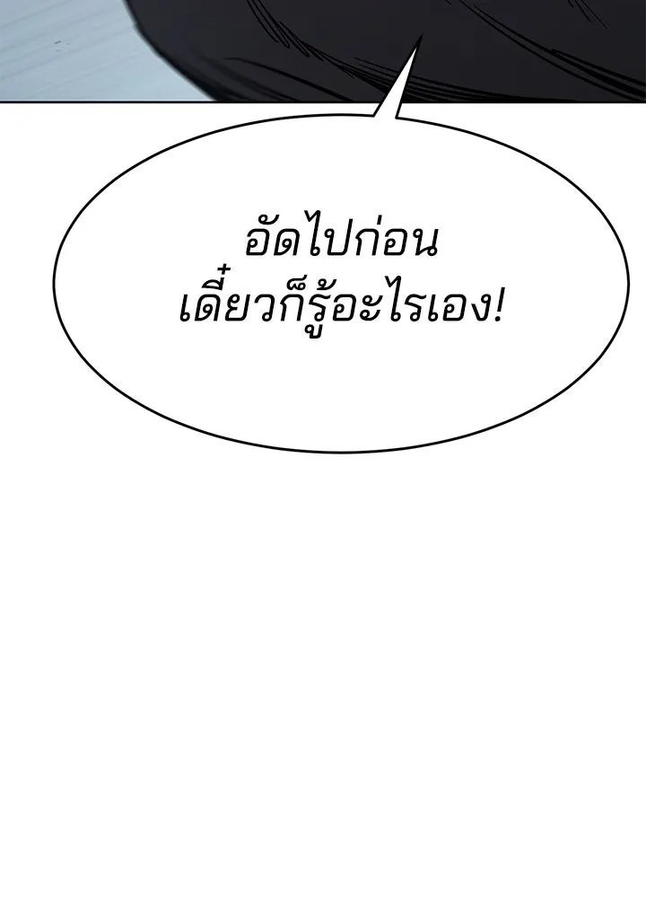 กฎเหล็กบ้านสายลับ ตอนที่ 44 รูปที่ 11
