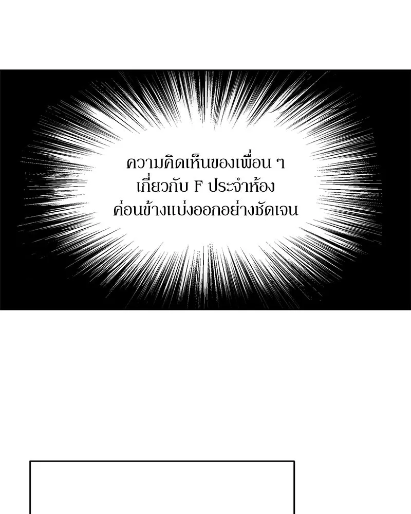 Pyramid Game เกมพีระมิด ตอนที่ 78 รูปที่ 80