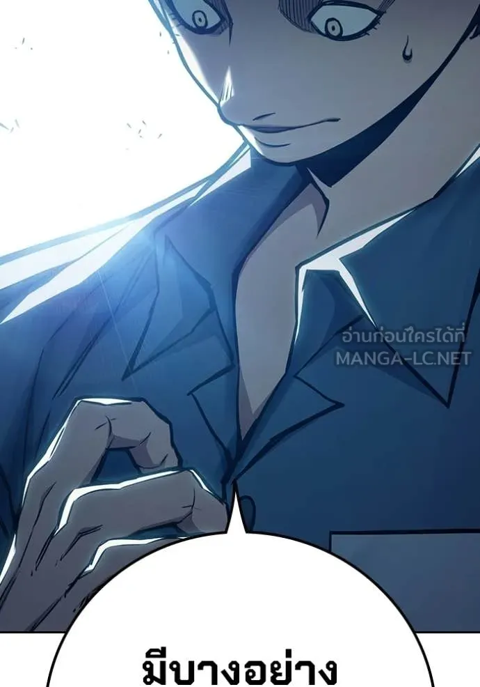 เยาวชนคนคุก ตอนที่ 91 รูปที่ 50