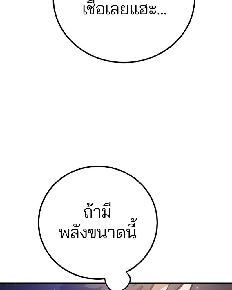 Player ตอนที่ 208 รูปที่ 100