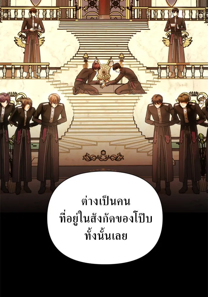 ชิงชีวิตพลิกลิขิตชะตา ตอนที่ 95. ทางที่เขาเลือก(2) รูปที่ 8