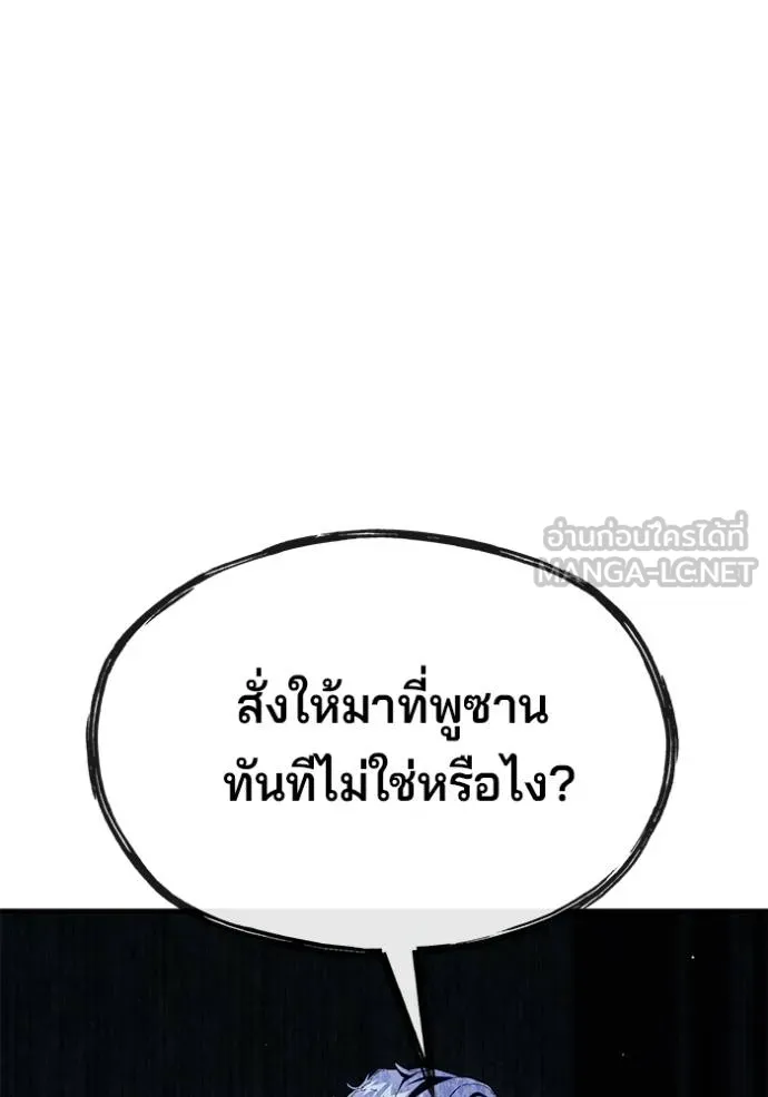 สนิมเชือดเลือดสาด ตอนที่ 28 รูปที่ 169