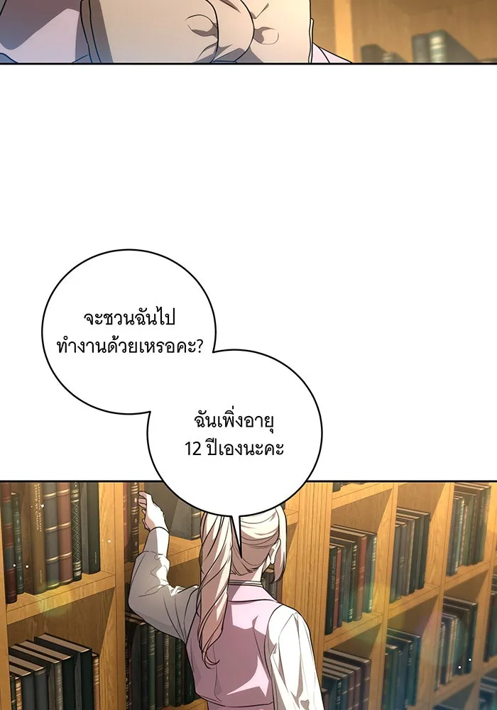 ทุกอย่างที่เสียไป ฉันขอทวงคืน ตอนที่ 11 รูปที่ 68