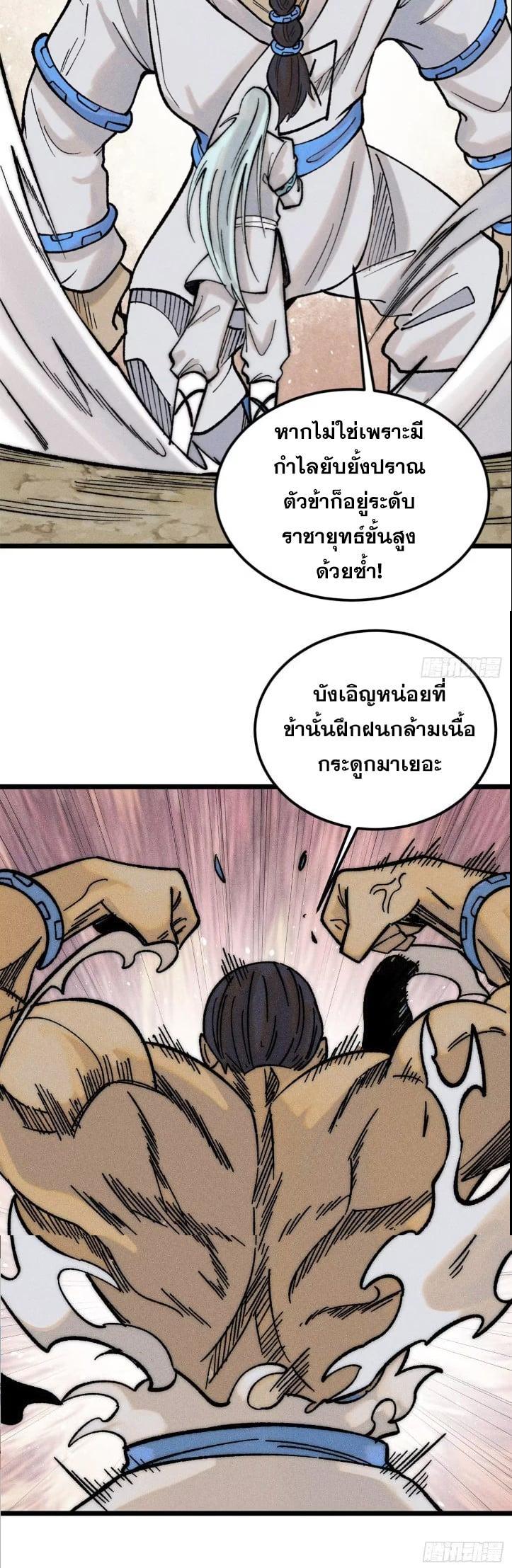 Manga-lc-com อ่านมังงะ อ่านการ์ตูน ออนไลน์ ฟรี All Hail the Sect Leader ตอนที่ 1 2 3 4 5 6 7 8 9 10 11 12 13 14 ฟรี ไม่มีโฆษณา Manga-lc - อ่าน มังงะ อ่าน การ์ตูน ออนไลน์ อ่านมังงะ ฟรี