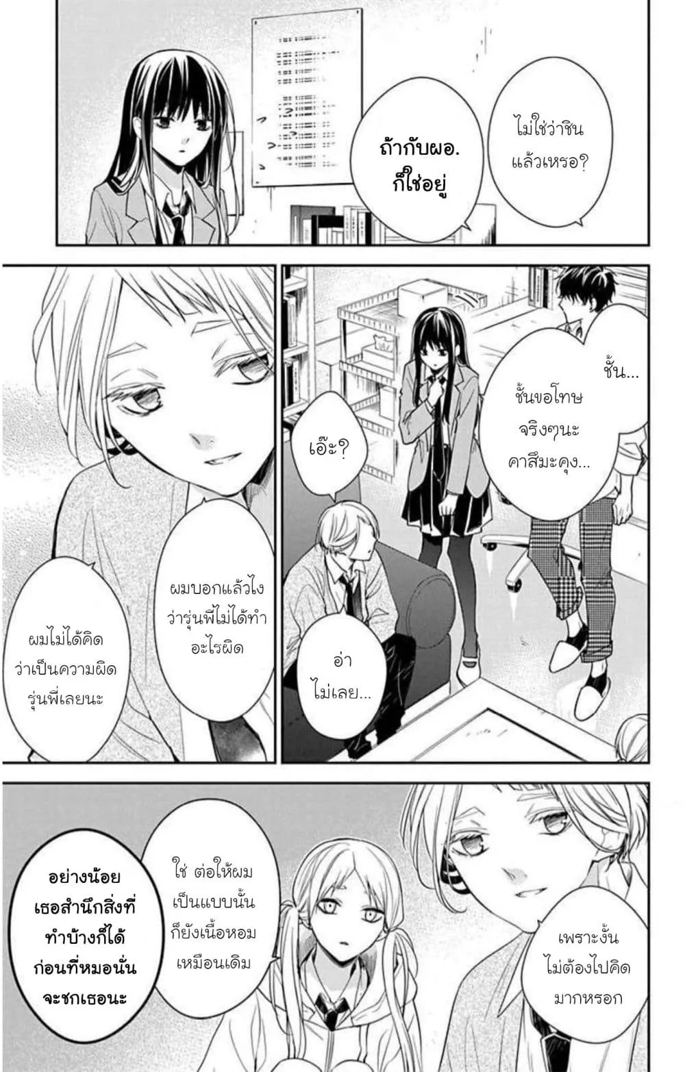 Manga-lc-com อ่านมังงะ อ่านการ์ตูน ออนไลน์ ฟรี Tsuiraku JK to Haijin Kyoushi ตอนที่ 1 2 3 4 5 6 7 8 9 10 11 12 13 14 ฟรี ไม่มีโฆษณา Manga-lc - อ่าน มังงะ อ่าน การ์ตูน ออนไลน์ อ่านมังงะ ฟรี