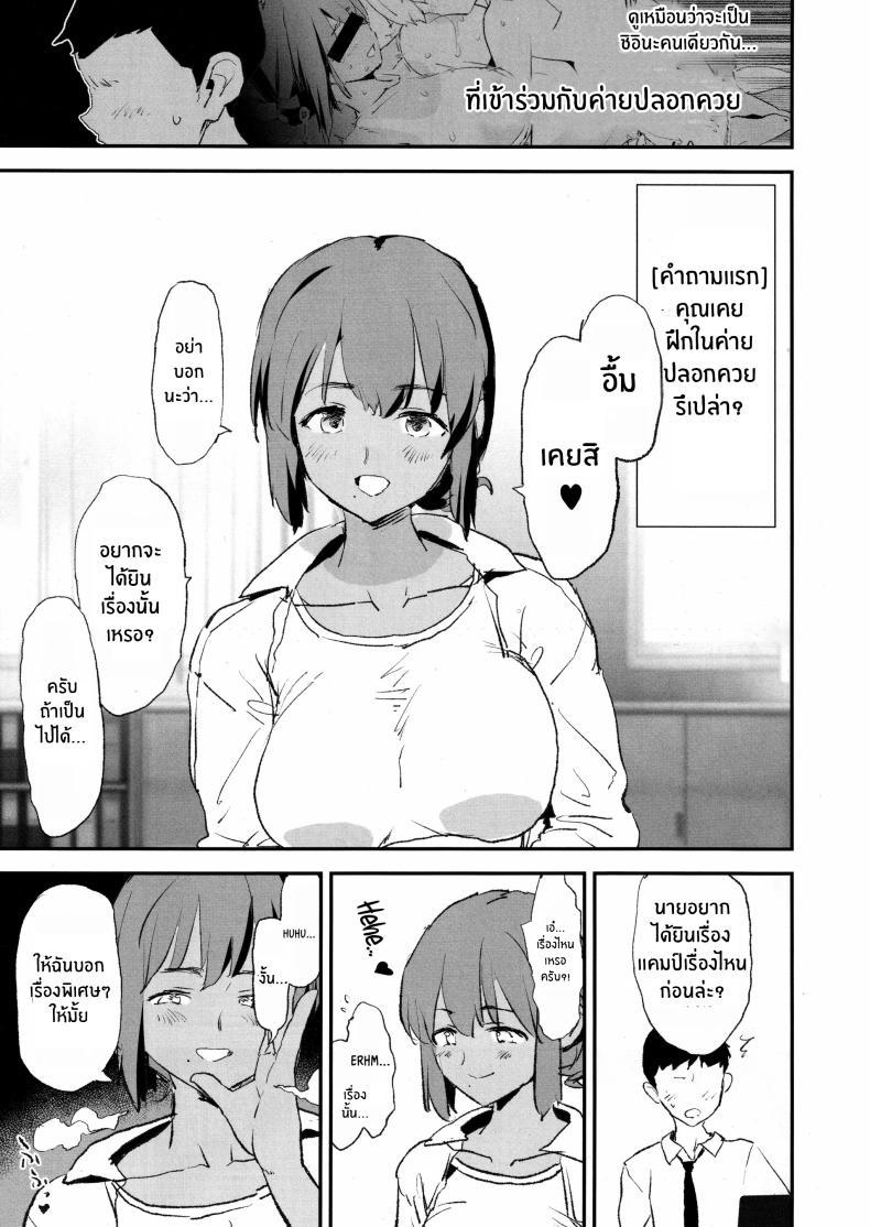 Doujin-Lc- อ่าน โดจิน มังฮวา เกาหลี ญี่ปุ่น จีน แปลไทย สัมภาษณ์สะกดจิตเเคมป์ปลอกควย(C105) [Yami ni Ugomeku (Dokurosan)] Onaho Gasshuku Saimin Dosukebe Interview Shiina Senpai ตอนที่ 1 2 3 4 5 6 7 8 9 10 11 12 13 14 ฟรี ไม่มีโฆษณา อ่าน โดจิน Manhwa เกาหลี ญี่ปุ่น จีน เรามีครบ คัดมาให้เน้นๆ โดจิน 18+ รับประกันความฟินโดย  Doujin Lc