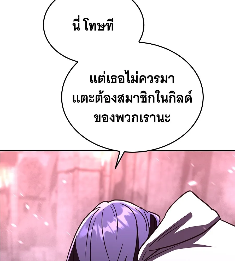 ถึกทนแทงก์แรงก์ C ตอนที่ 27 รูปที่ 95