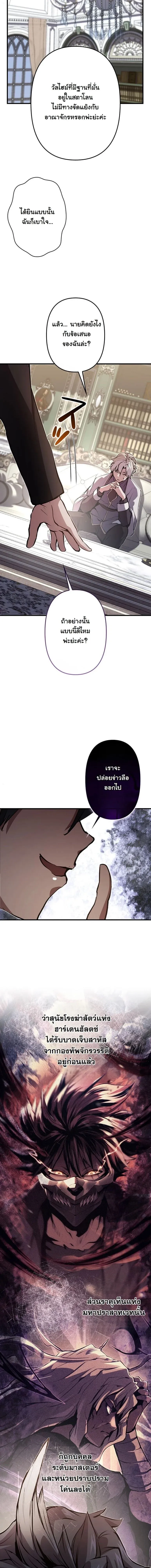 I Became a Cheat-Level Skill Thief ราช_นจอมโจรปล_นสก_ลเทพ ตอนที่ ตอนที่ 39 รูปที่ 16