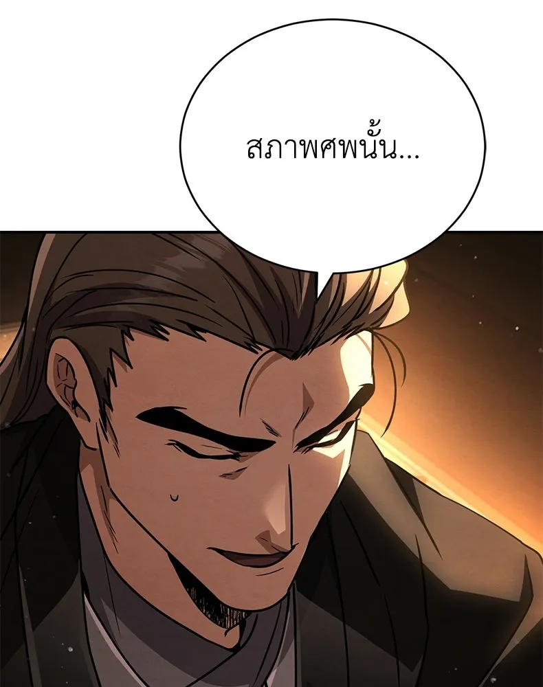กำปั้นราชันคืนชีพ ตอนที่ 41 รูปที่ 221
