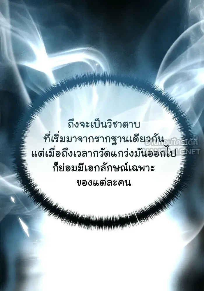 ยอดนักดาบผู้โอบอุ้มดารา ตอนที่ 119 รูปที่ 123