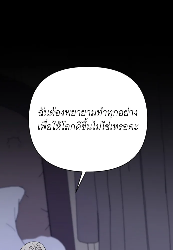 จำเลยหัวใจ ตอนที่ 8 รูปที่ 139