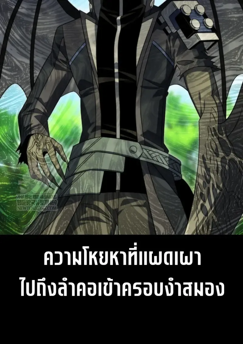 Player Who Returned 10_000 Years Later เพลเยอร_ผ_กล_บมาในรอบหม_นป_ ตอนที่ ตอนที่ 141 รูปที่ 75