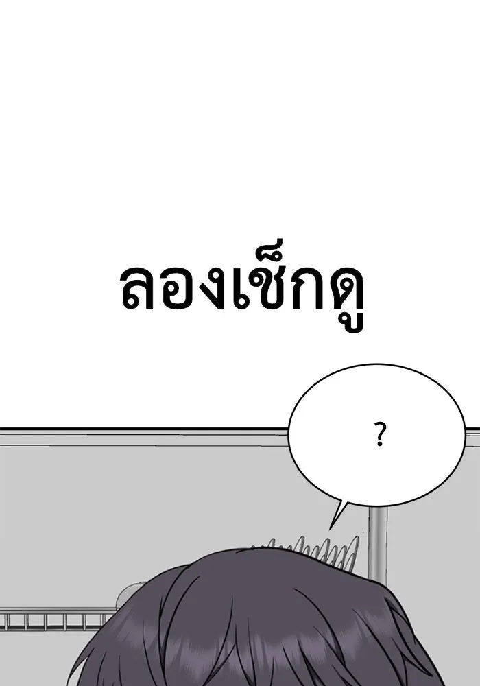 ช่วยเปลี่ยนฉันที ตอนที่ 127. ฮันซองจิน 5 รูปที่ 142