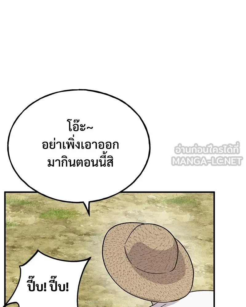 ปลูกผักพิชิตหอคอย ตอนที่ 34 รูปที่ 69