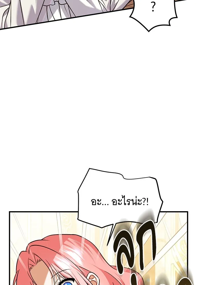 เปลี่ยนบทร้ายให้เป็นบทรัก ตอนที่ 41 รูปที่ 101