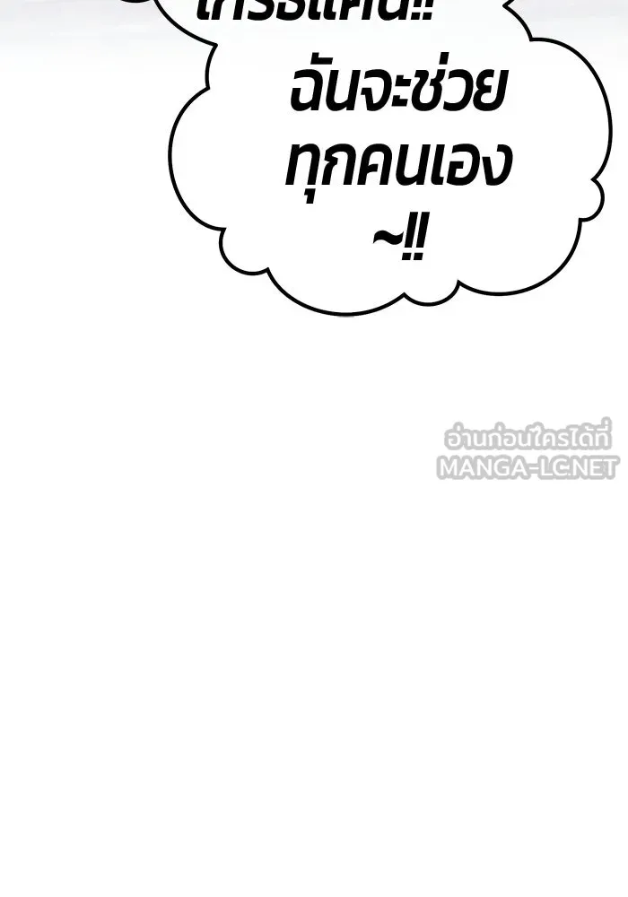 +99 ท่อนไม้พร้อมบวก ตอนที่ 117 เทพแห่งการทำลาย (3) รูปที่ 231