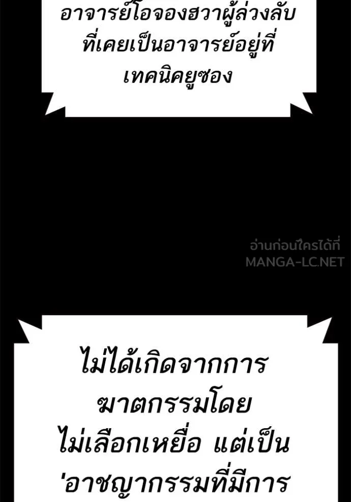 Study Group ตอนที่ 280 รูปที่ 156