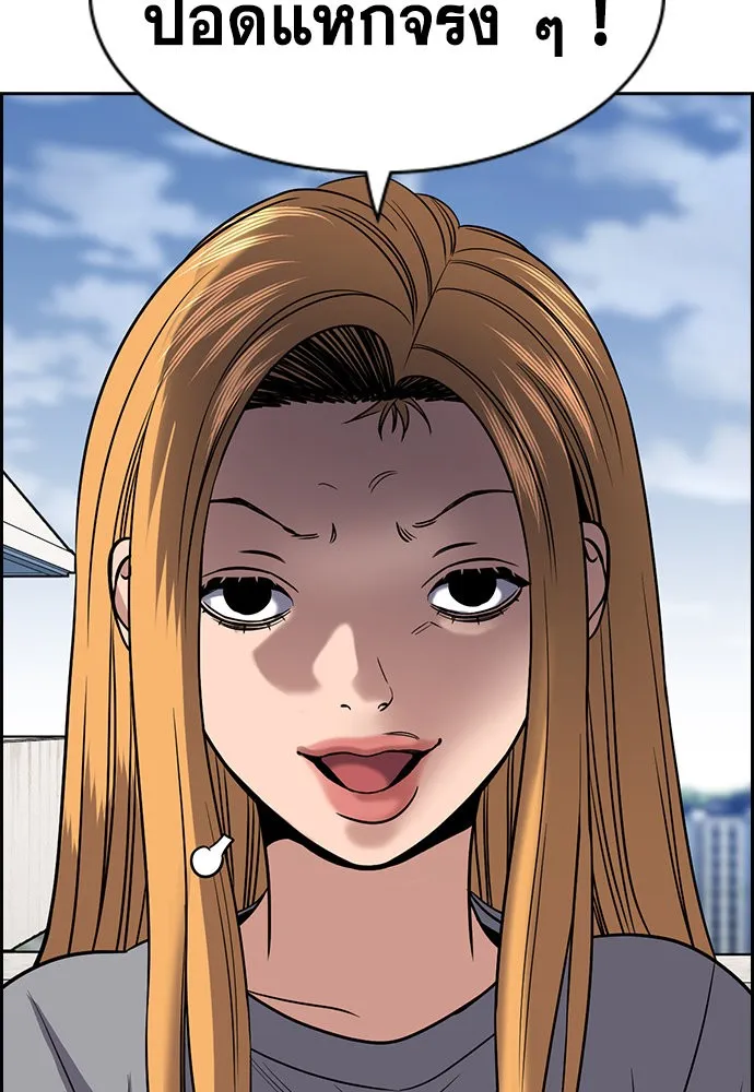 การศึกษาที่แท้จริง ตอนที่ 153 รูปที่ 56