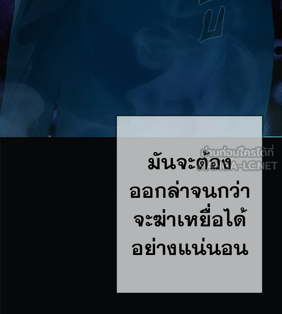 คอลเซ็นเตอร์เปลี่ยนชีวิต ตอนที่ 86 หมาล่าเนื้อแห่งนรก รูปที่ 42