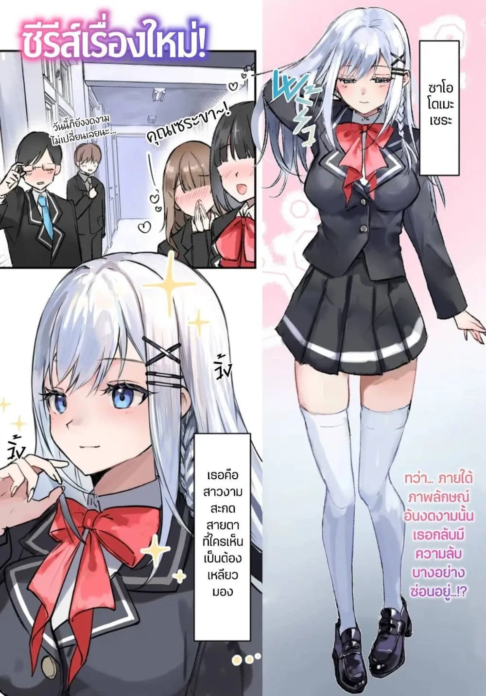 Manga-lc-com อ่านมังงะ อ่านการ์ตูน ออนไลน์ ฟรี Tonari no Seki no Seijo-sama wa Ore ni Kossori Sukaato no Na ตอนที่ 1 2 3 4 5 6 7 8 9 10 11 12 13 14 ฟรี ไม่มีโฆษณา Manga-lc - อ่าน มังงะ อ่าน การ์ตูน ออนไลน์ อ่านมังงะ ฟรี
