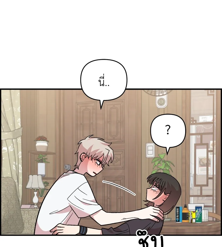 เพื่อนกันมันส์เกิน ตอนที่ 10 รูปที่ 88