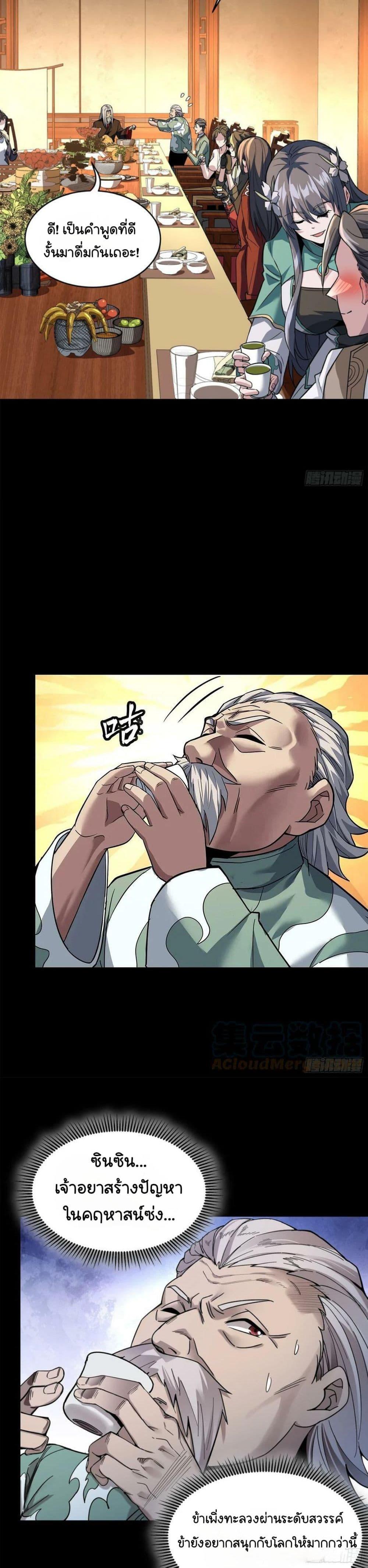 Manga-lc-com อ่านมังงะ อ่านการ์ตูน ออนไลน์ ฟรี Legend of Star General ตอนที่ 1 2 3 4 5 6 7 8 9 10 11 12 13 14 ฟรี ไม่มีโฆษณา Manga-lc - อ่าน มังงะ อ่าน การ์ตูน ออนไลน์ อ่านมังงะ ฟรี