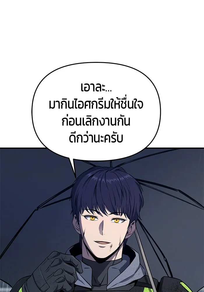 นักออกแบบเขาวงกตระดับชาติ ตอนที่ 2 รูปที่ 139