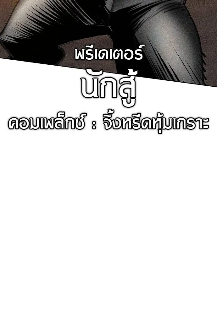 Jungle Juice ตอนที่ 137 รูปที่ 26