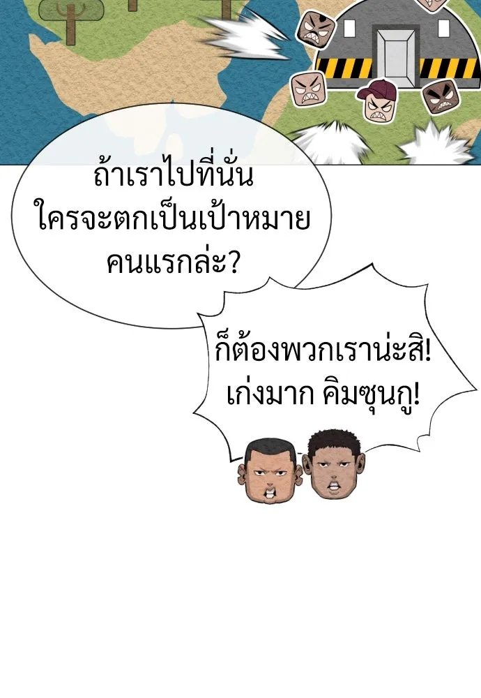 นักฆ่าย้อนวัย ตอนที่ 50 รูปที่ 95