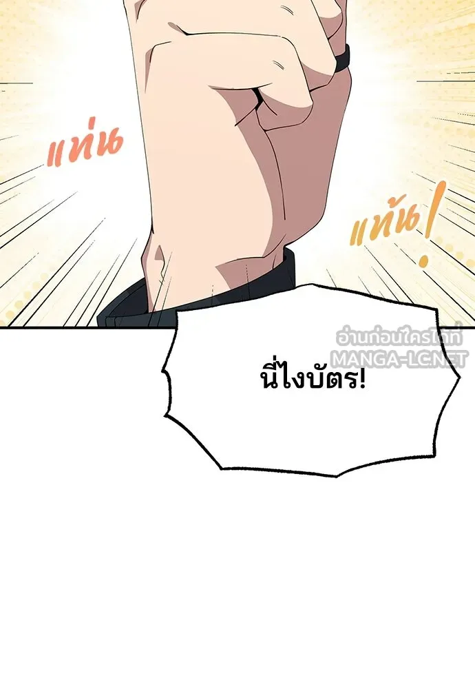 ร้านสะดวกซื้อต่างโลก ตอนที่ 35 รูปที่ 63