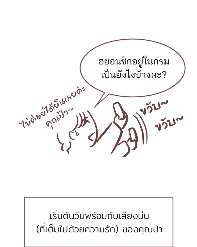 เพียงลมหนาว ตอนที่ 33 (ตอนจบ) รูปที่ 64