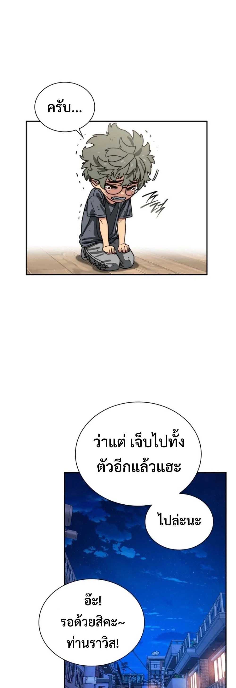 The 18-Year Old Demon King ตอนที่ ตอนที่ 12 รูปที่ 26
