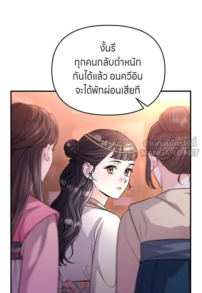 ข้าเนี่ยนะเป็นพระสนม ตอนที่ 46 เผลอตัวช่วย รูปที่ 123