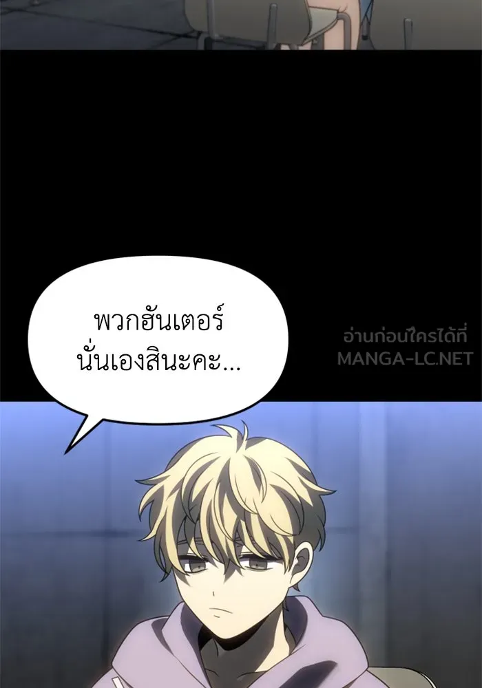 อดีตบอสหอคอย ตอนที่ 80 รูปที่ 147