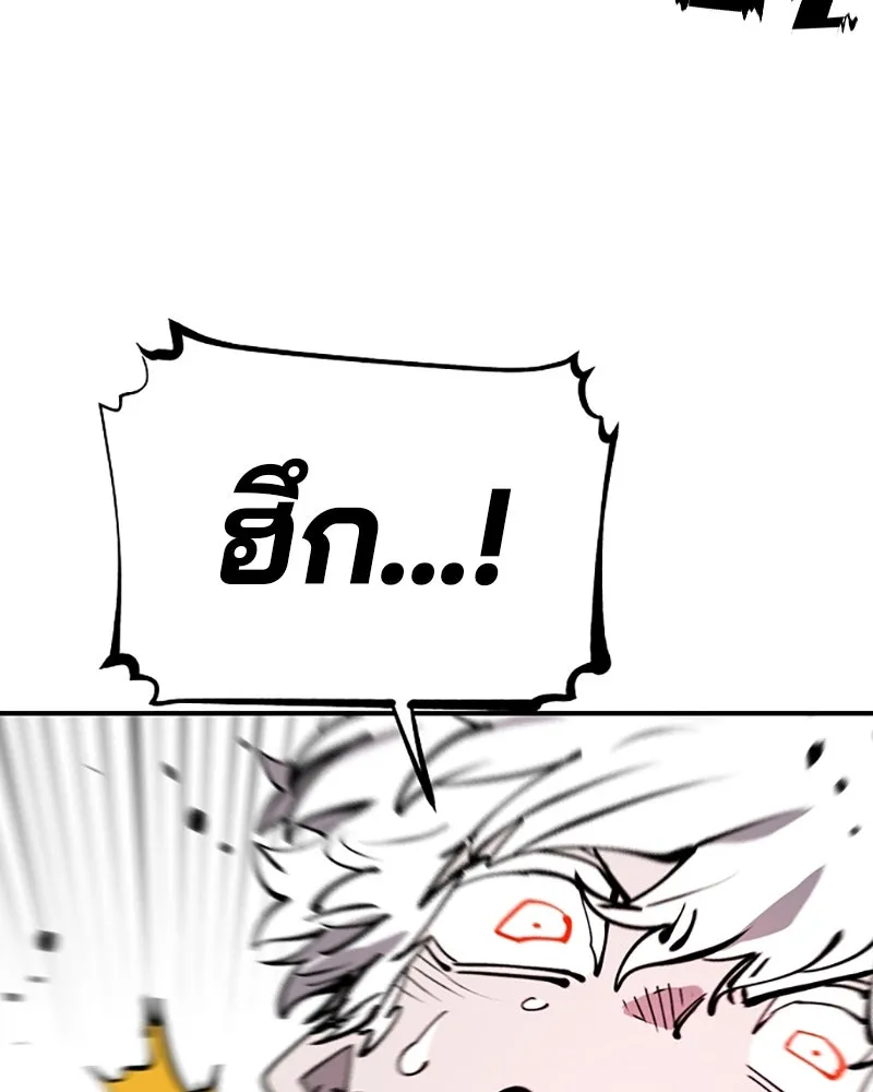 Player ตอนที่ 93 รูปที่ 67