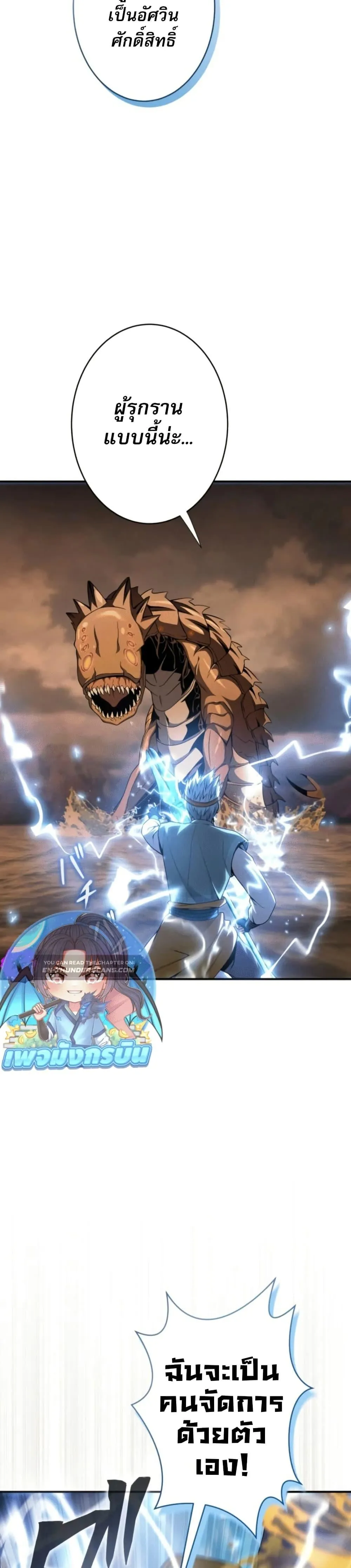 100 Million Years Later The Ultimate Weapon Return อาว_ธส_ดท_าย ต_นข_นมาไร_เท_ยมทานหล_งผ_านไป 100 ล_านป_ ตอนที่ ตอนที่ 3 รูปที่ 4