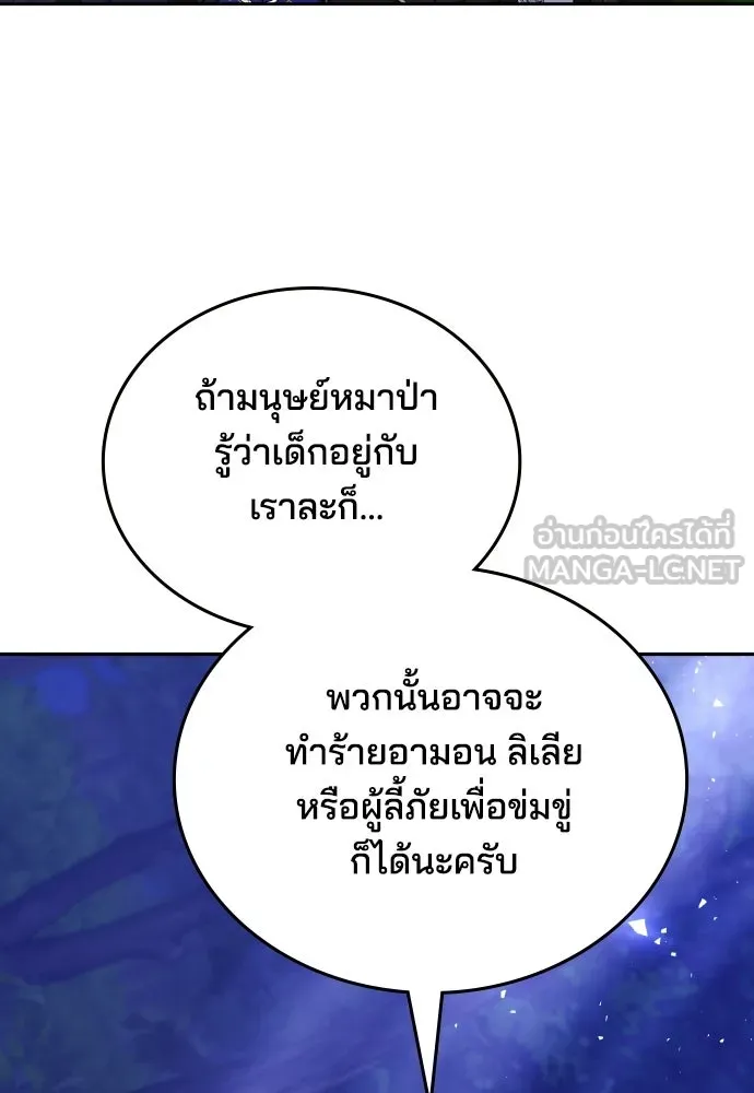 เหตุผลที่นางร้ายจับดาบ ตอนที่ 27 รูปที่ 150