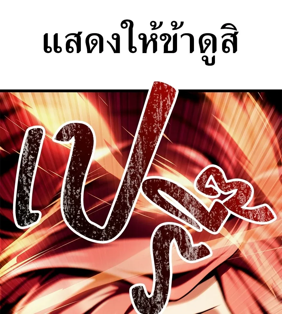 จอมเวทคนเลี้ยงแกะ ตอนที่ 8 รูปที่ 269