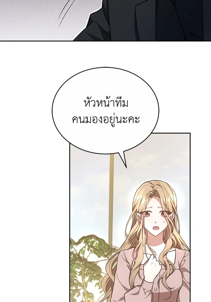 ละลายรักให้ล้นใจ ตอนที่ 14 รูปที่ 11