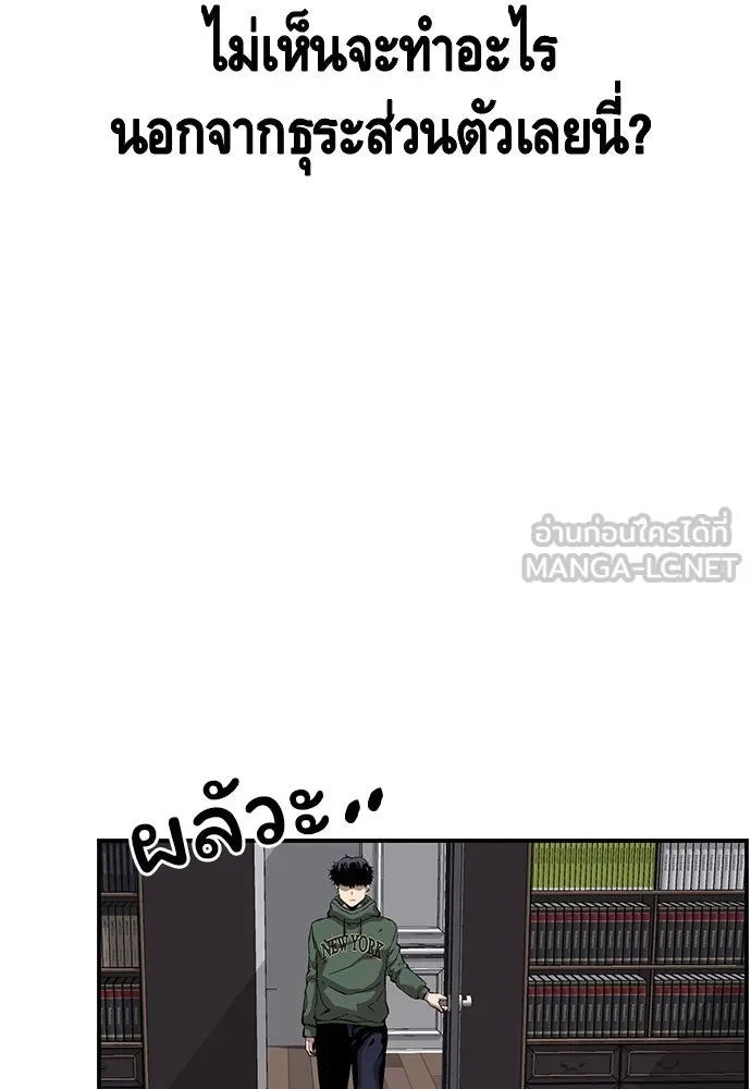 King Game ตอนที่ 35 ไปช่วยหัวหน้ากองกัน!! รูปที่ 36