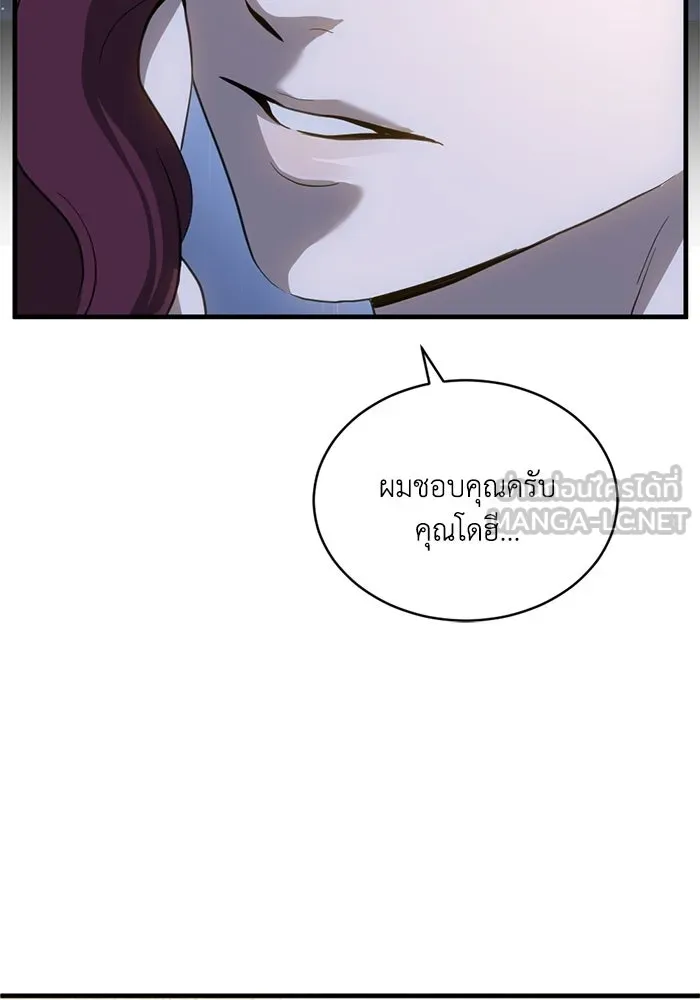 ชีวิตรักฉบับเดจาวู ตอนที่ 80 รูปที่ 24