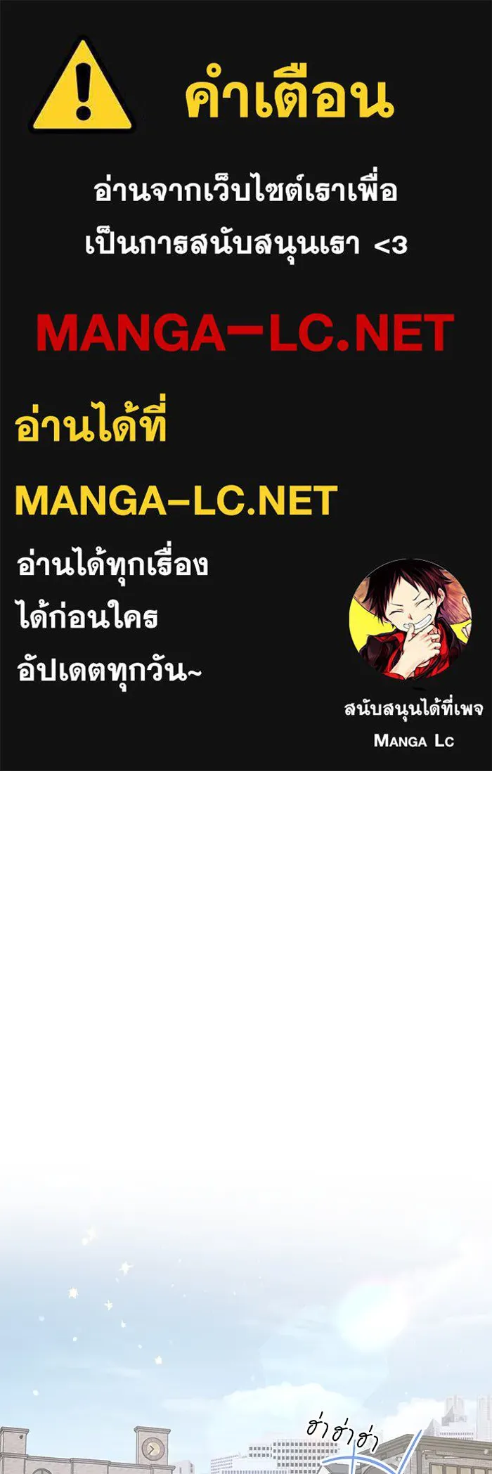 คู่มือคว้าหัวใจนายตัวร้าย ตอนที่ 48 รูปที่ 1