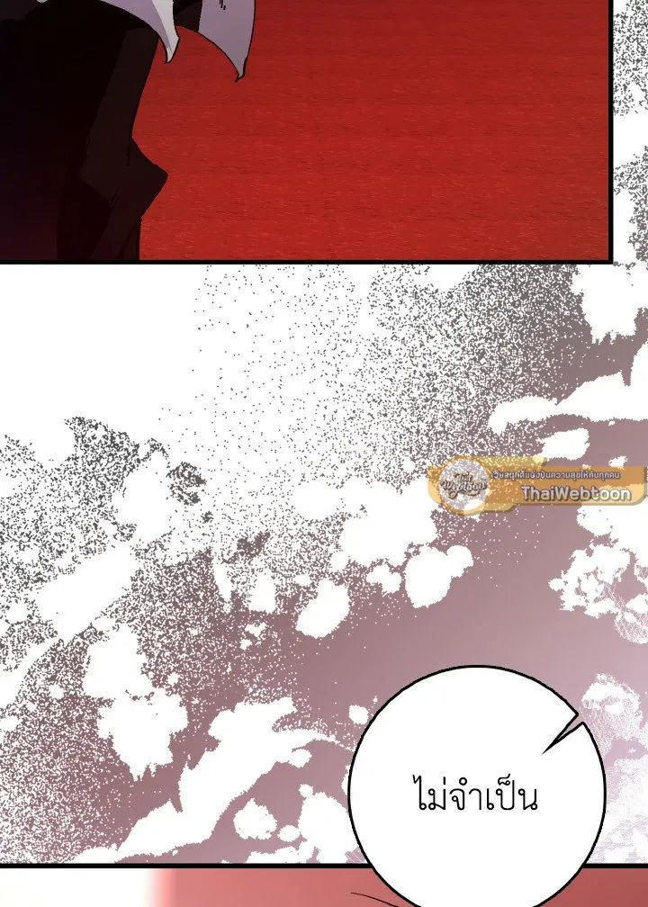 Max Level Player ตอนที่ ตอนที่ 94 รูปที่ 7