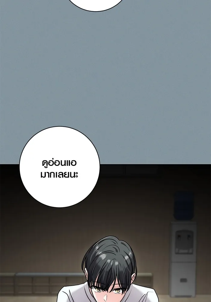 ออร่าดาราอัจฉริยะ ตอนที่ 18 รูปที่ 107