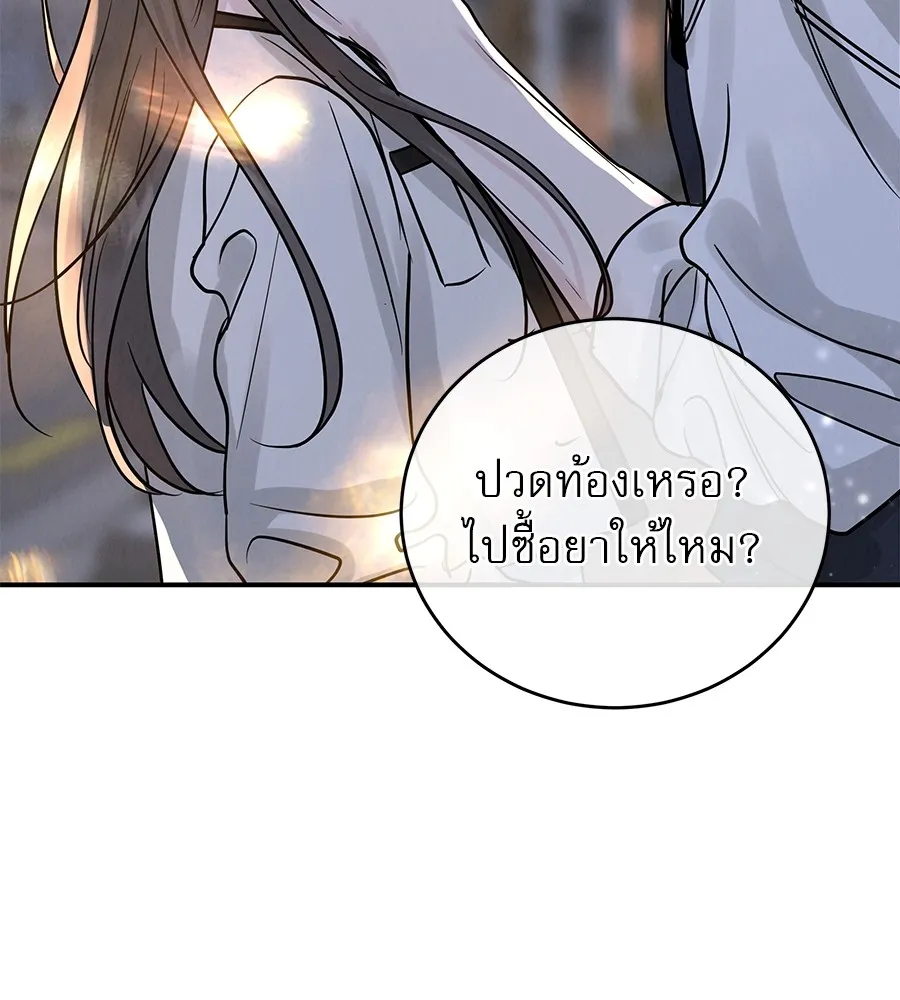 รักหลอกหยอกแฟนเก่า ตอนที่ 41 รูปที่ 149