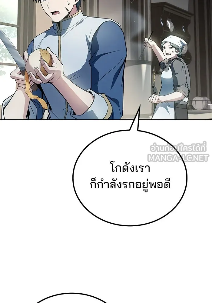 ครัวจอมเวท ตอนที่ 106 รูปที่ 30