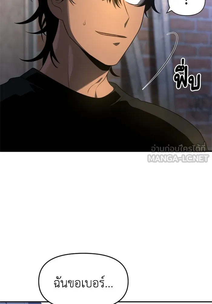 อดีตบอสหอคอย ตอนที่ 9 รูปที่ 42